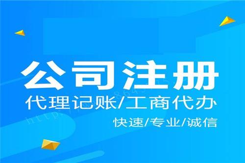 成都代注冊公司費(fèi)用是多少？