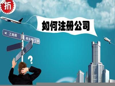注冊(cè)資本最低多少？