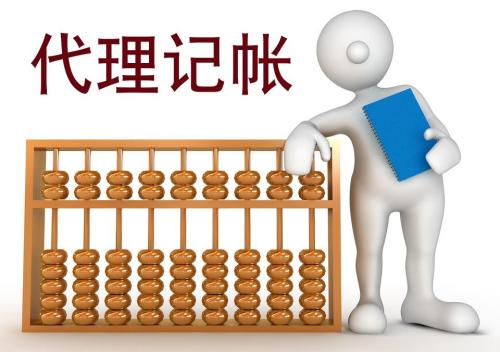 成都代理記賬多少錢？