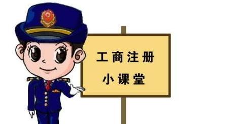 申領(lǐng)營業(yè)執(zhí)照后需要做什么？