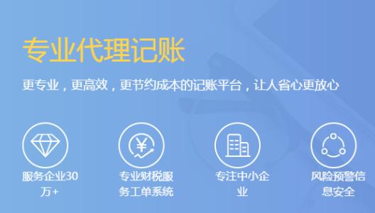 代理記賬費用一般多少錢？