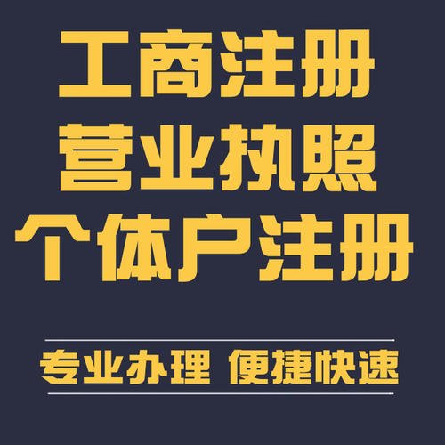 個(gè)人怎樣注冊(cè)公司？