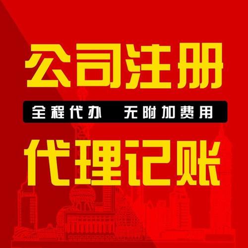 成都委托代理記賬如何選擇？