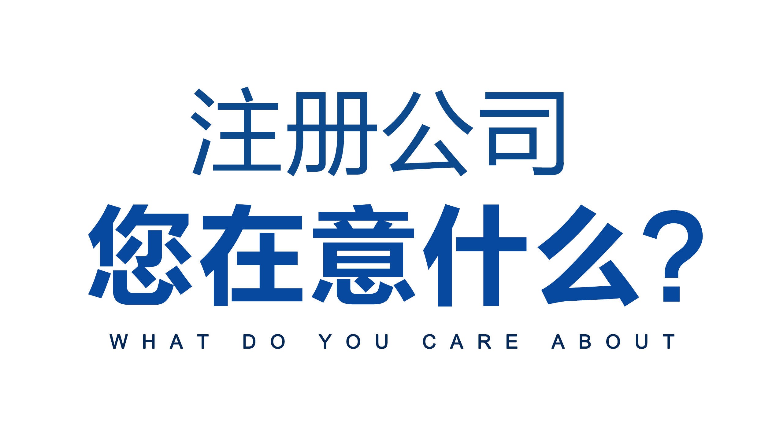 攜手實現(xiàn)創(chuàng)業(yè)夢想，與金立方財稅共創(chuàng)輝煌未來
