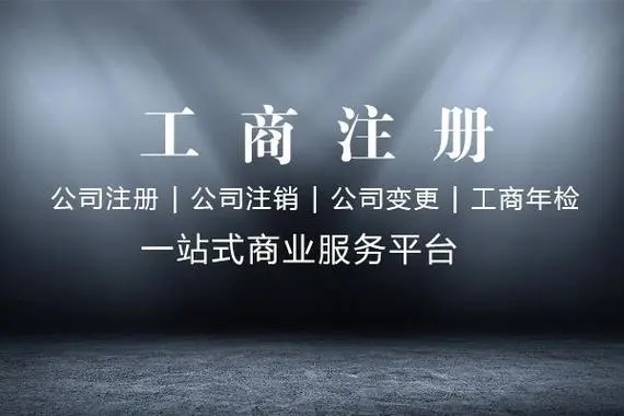 金立方財稅，助您成都公司注冊成功！